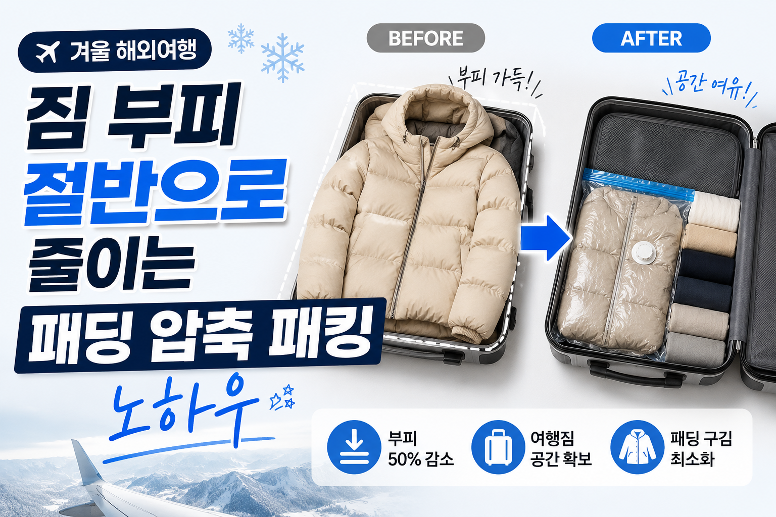 부피압축